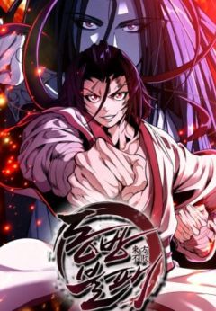 The Invincible Of The East