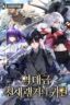 Return Of The All-Time Genius Ranker