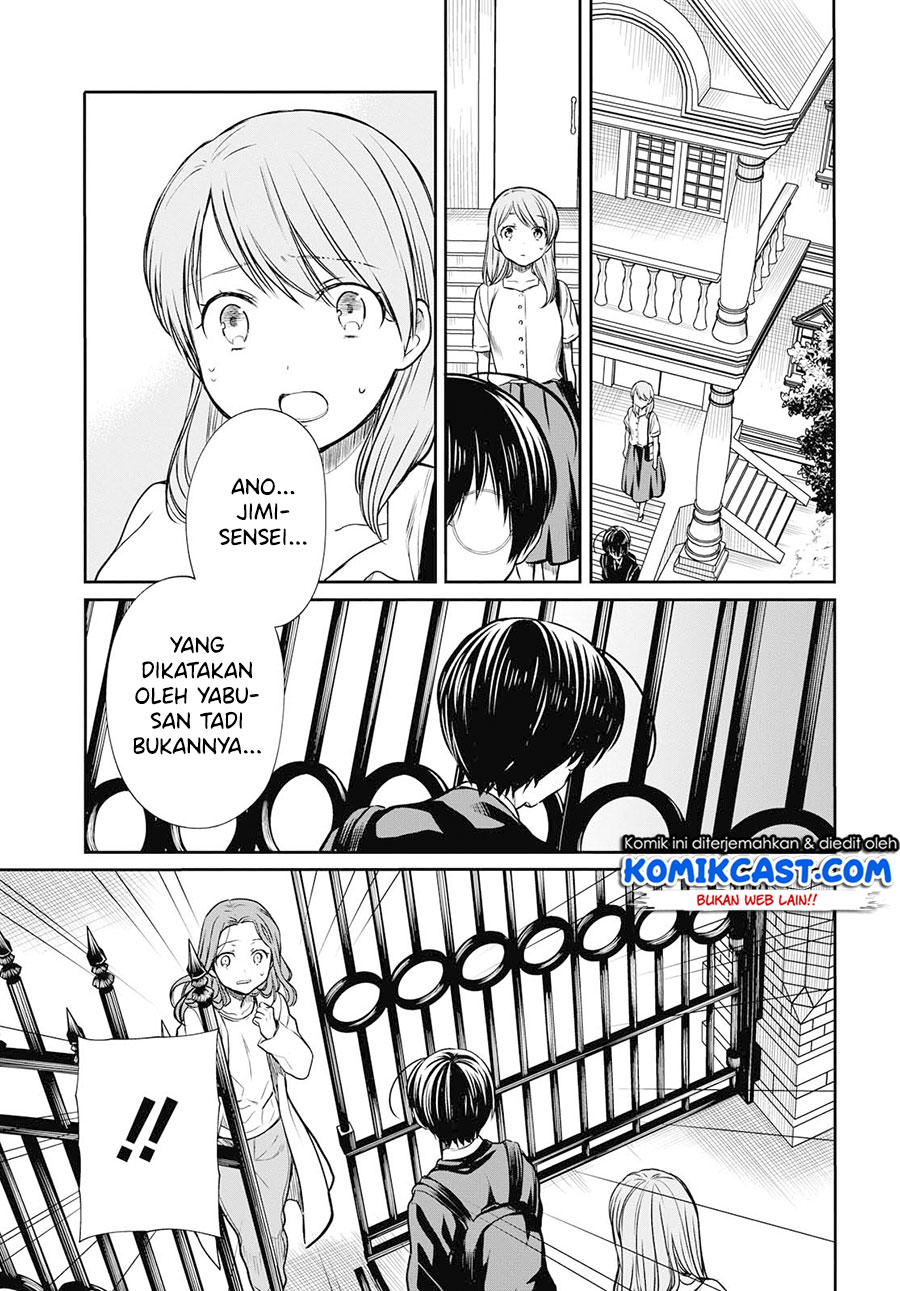 1-nen A-gumi no Monster Chapter 21