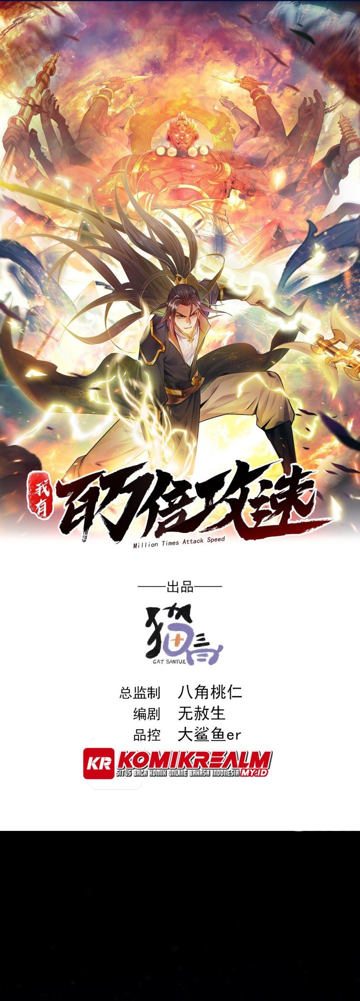 1 Million Times Attack Speed Chapter 1