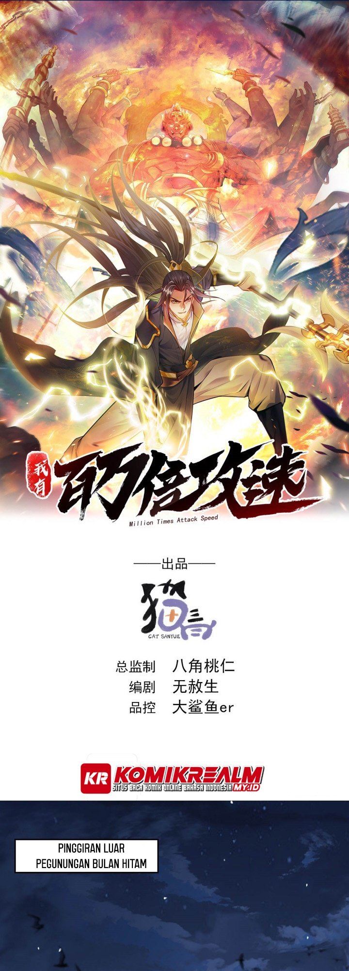 1 Million Times Attack Speed Chapter 2