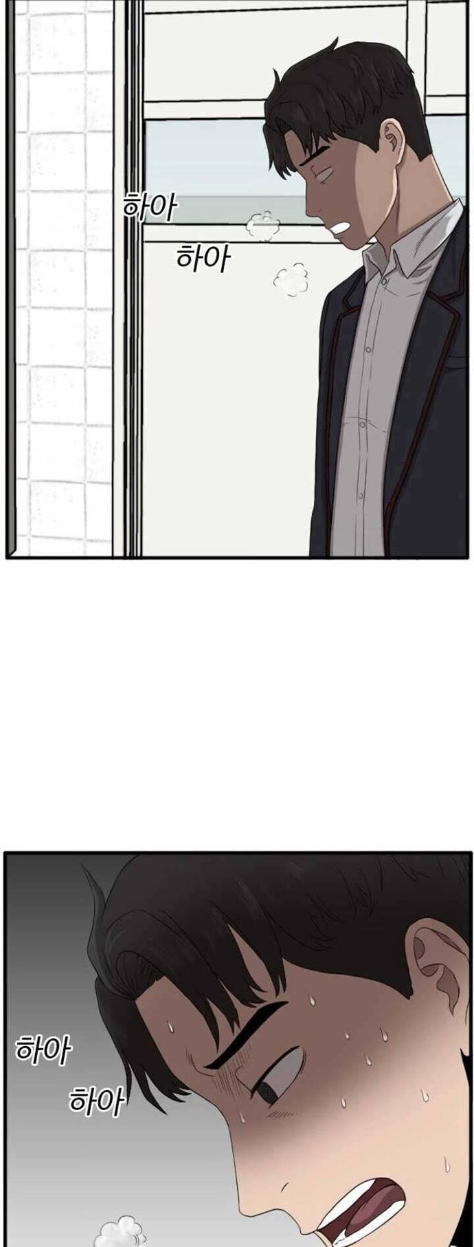 A Bad Person Chapter 9