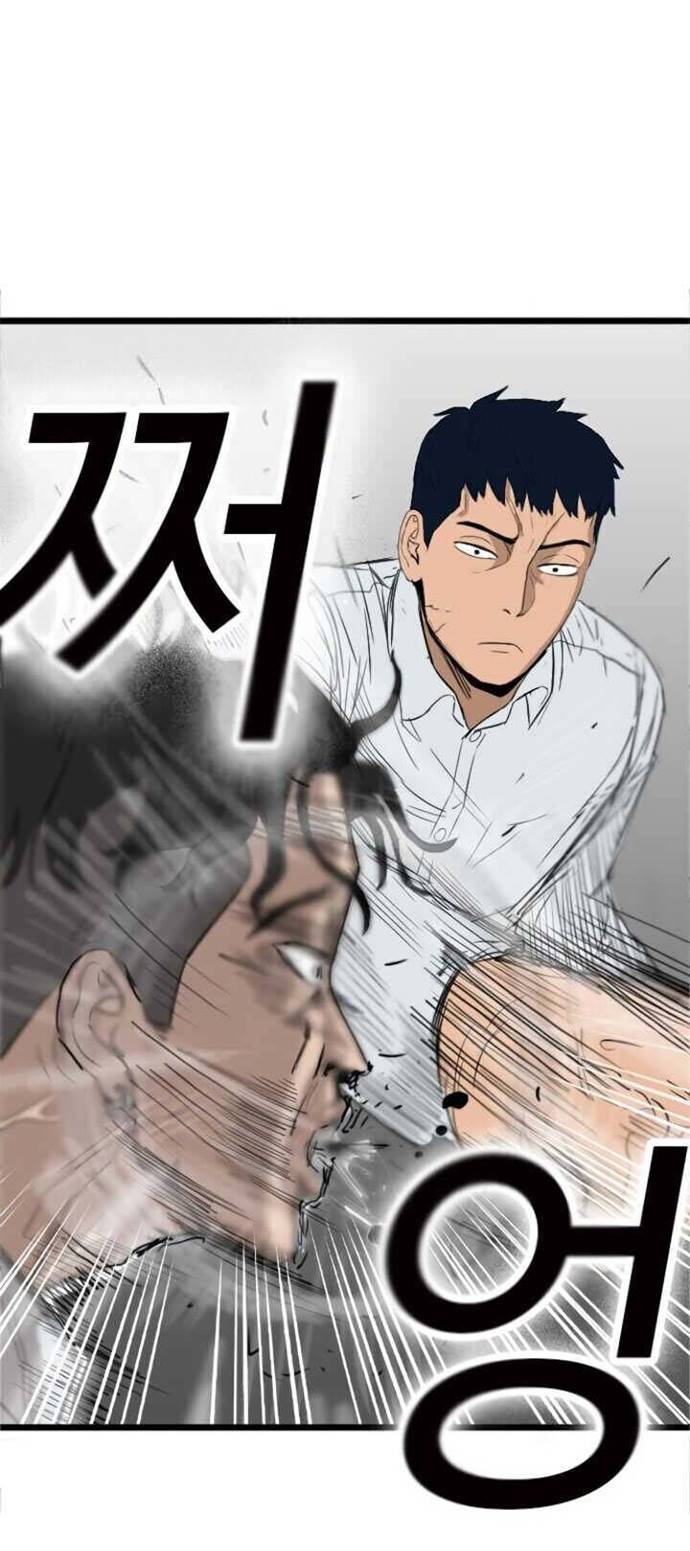 A Bad Person Chapter 9