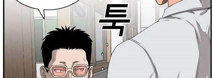A Bad Person Chapter 20