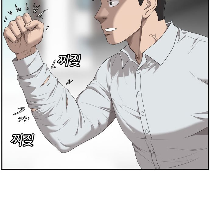 A Bad Person Chapter 45
