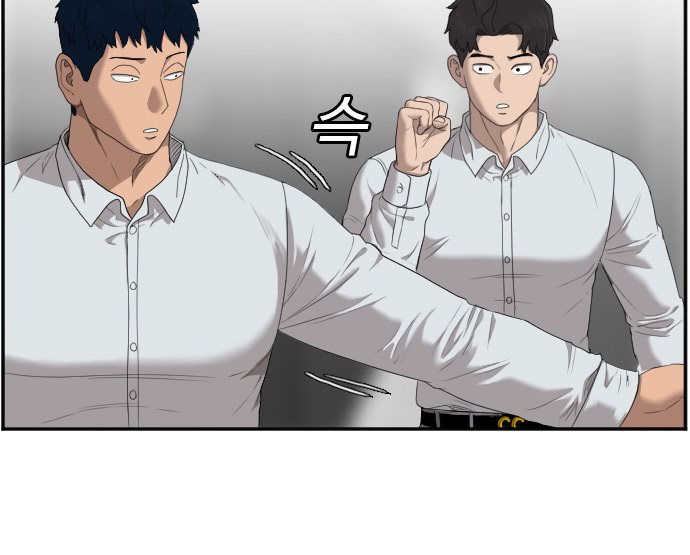 A Bad Person Chapter 45