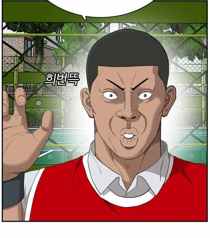 A Bad Person Chapter 49