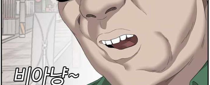 A Bad Person Chapter 62