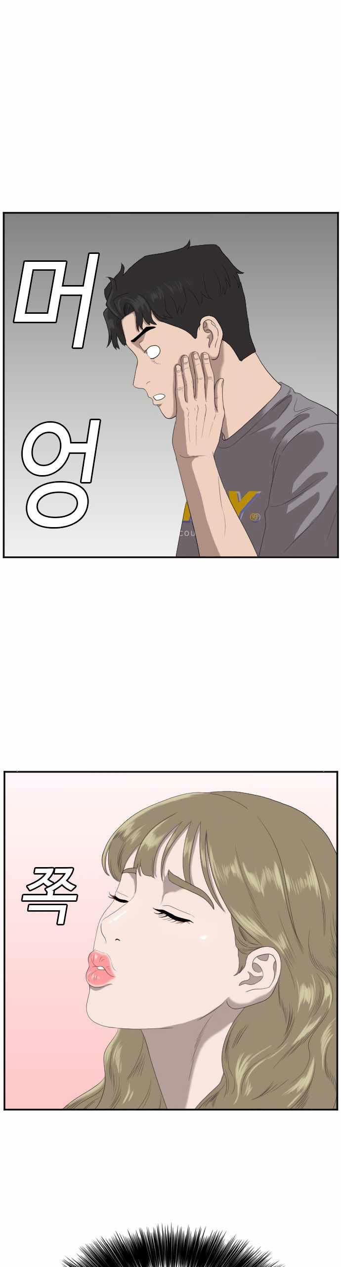 A Bad Person Chapter 64