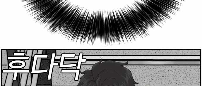 A Bad Person Chapter 64