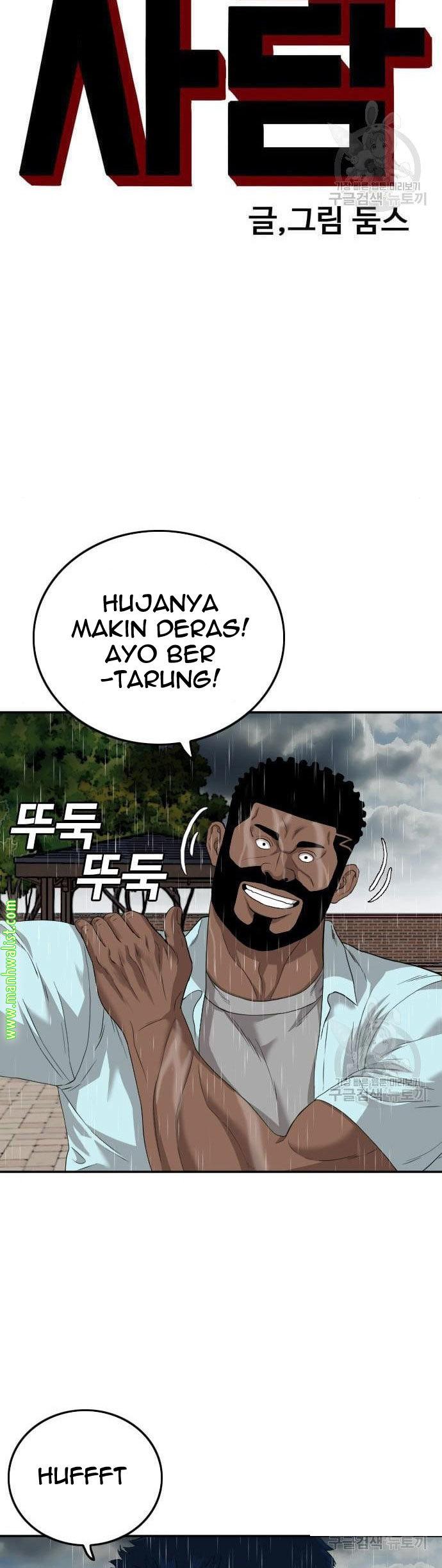 A Bad Person Chapter 113