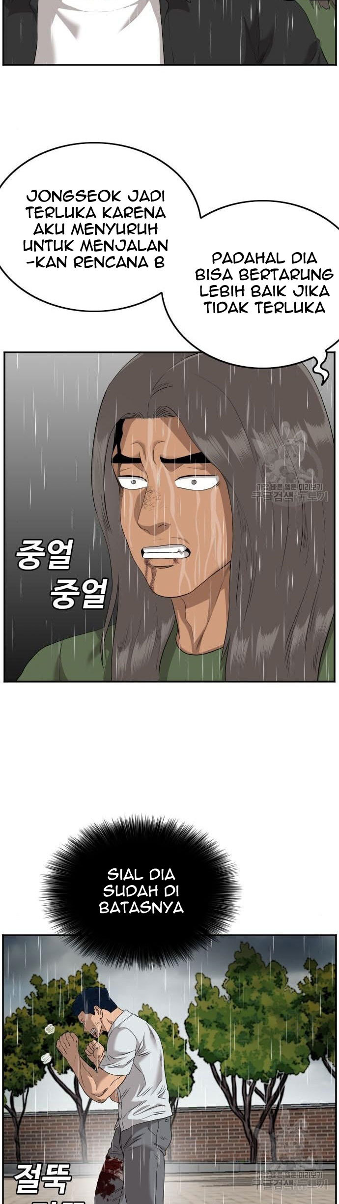 A Bad Person Chapter 113