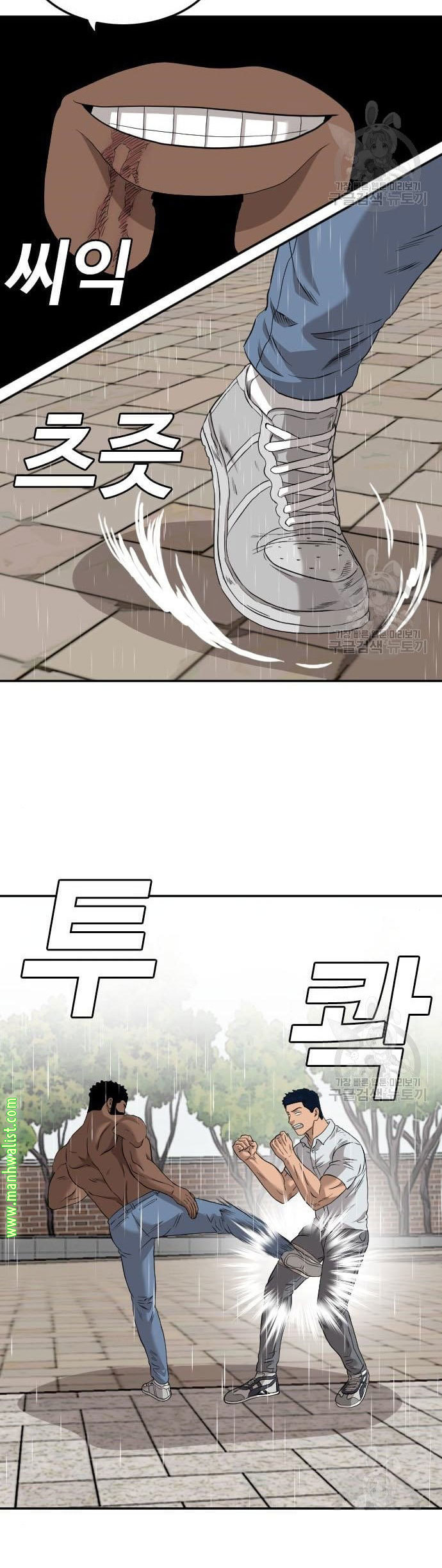 A Bad Person Chapter 113