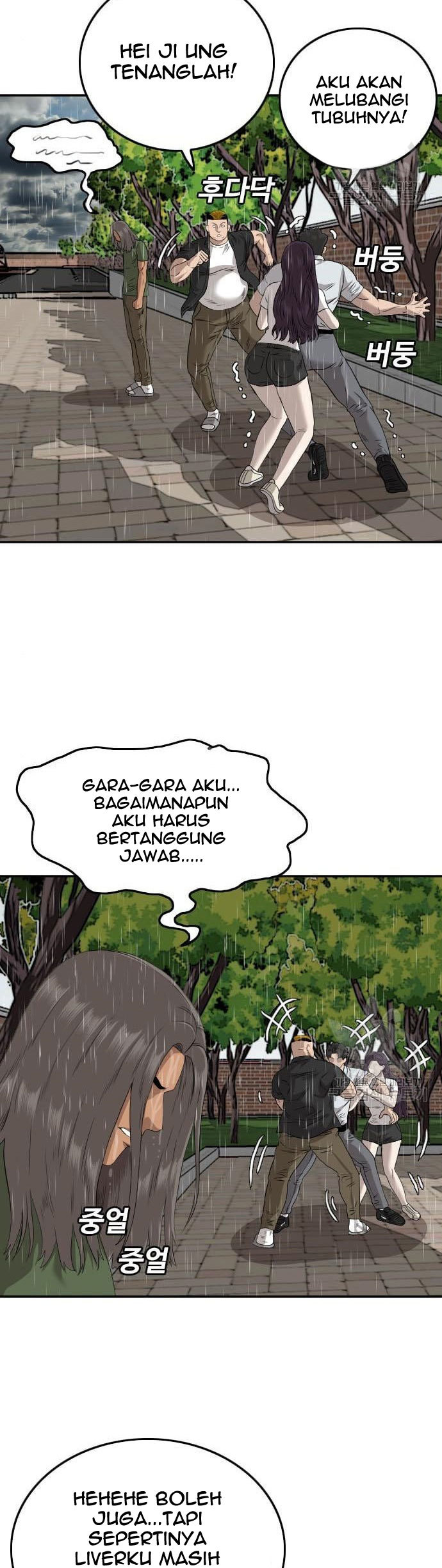 A Bad Person Chapter 113