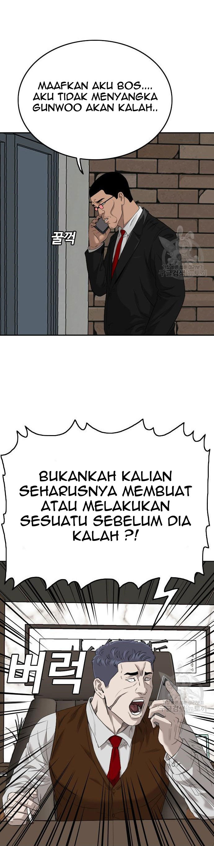 A Bad Person Chapter 116