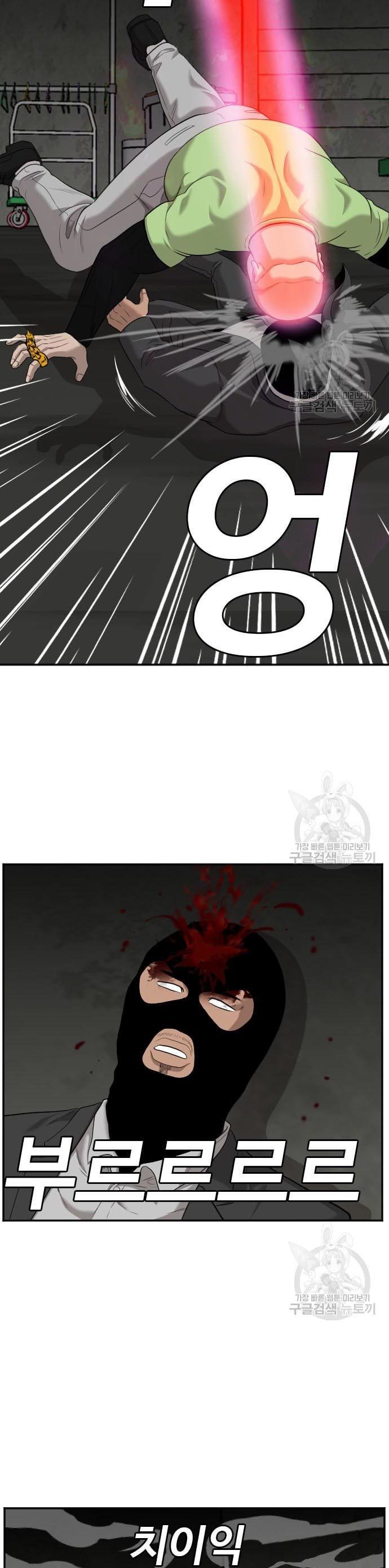 A Bad Person Chapter 121