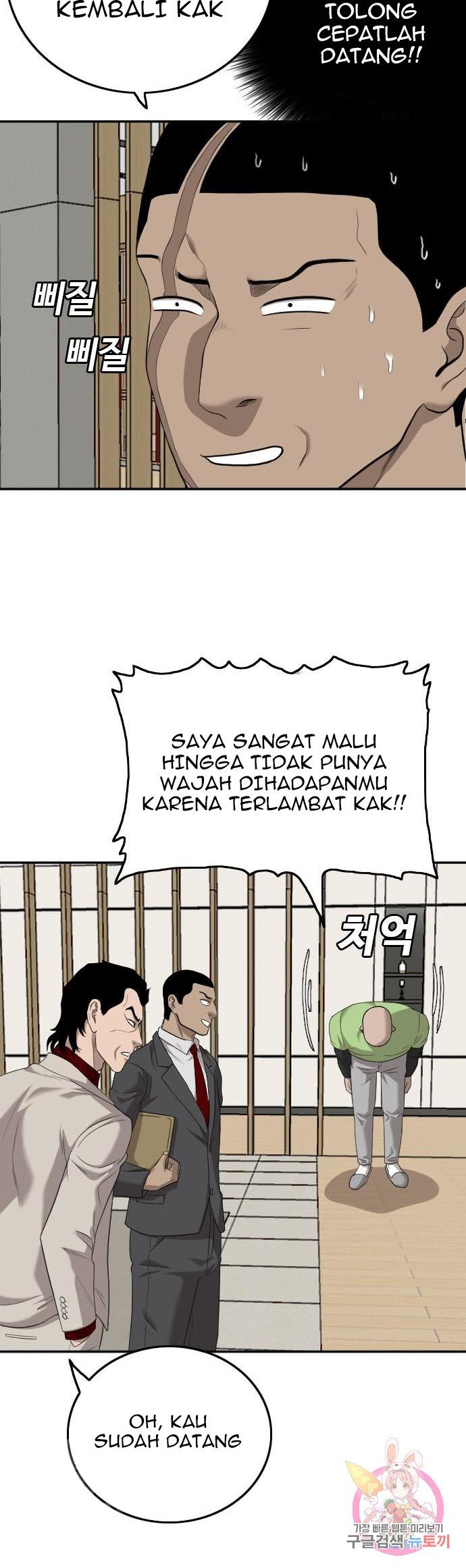 A Bad Person Chapter 123