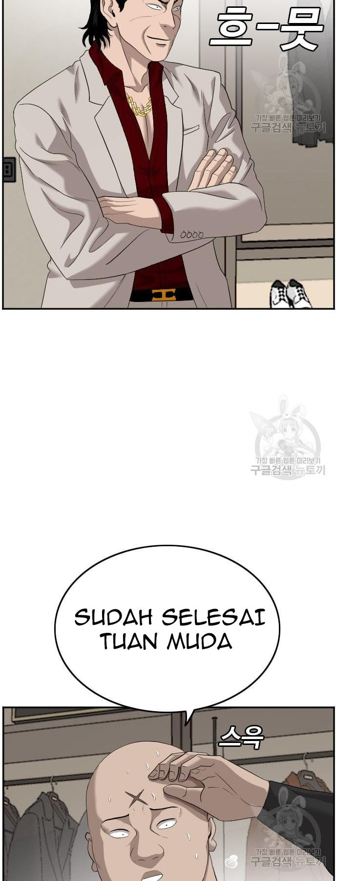 A Bad Person Chapter 124