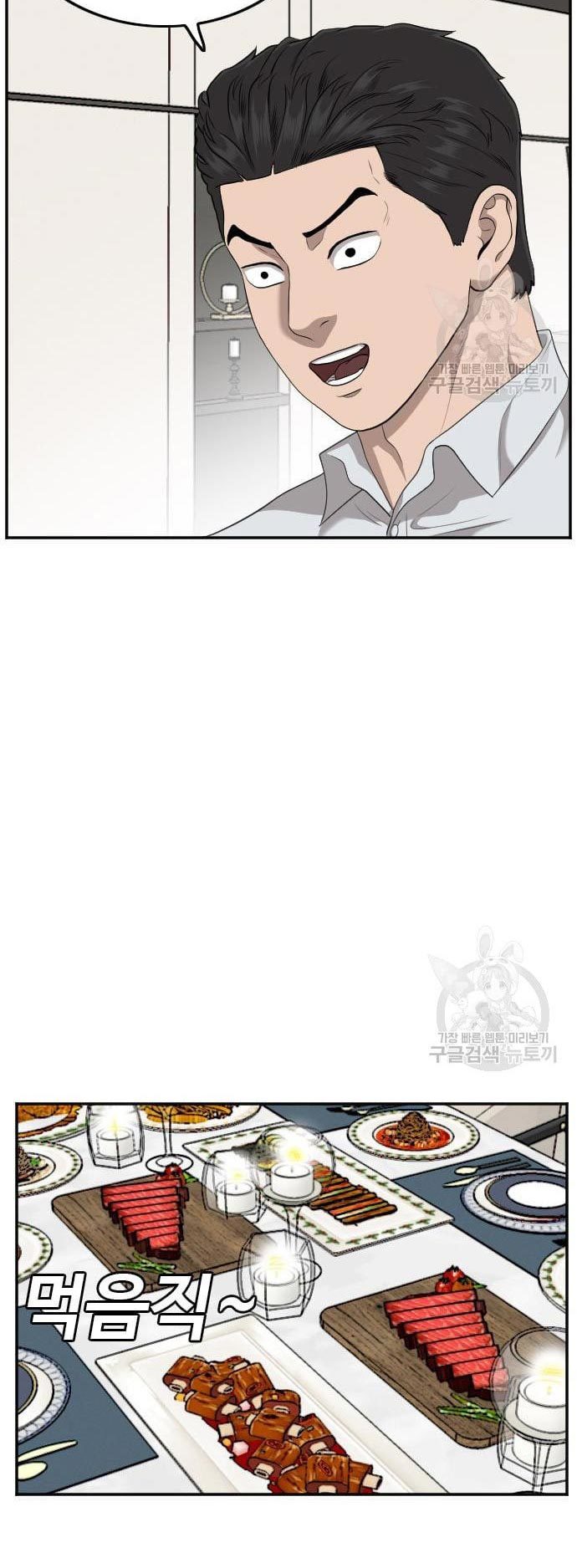 A Bad Person Chapter 124