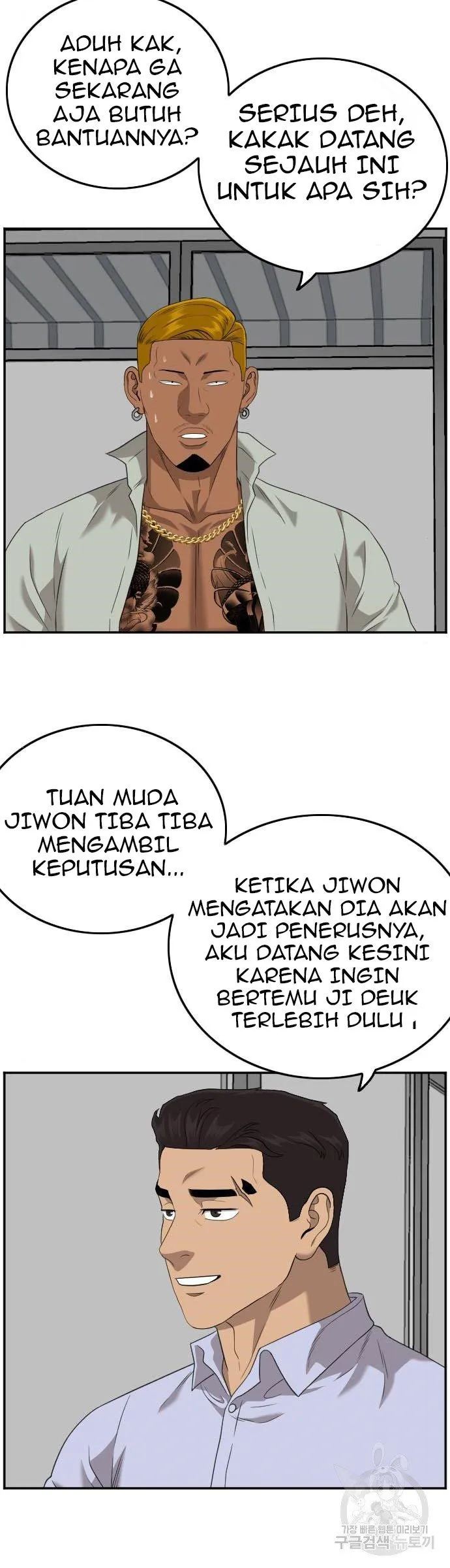 A Bad Person Chapter 125