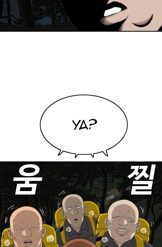 A Bad Person Chapter 132