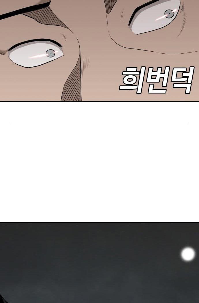 A Bad Person Chapter 132