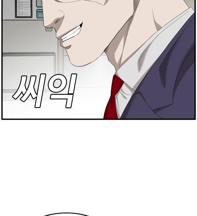 A Bad Person Chapter 141