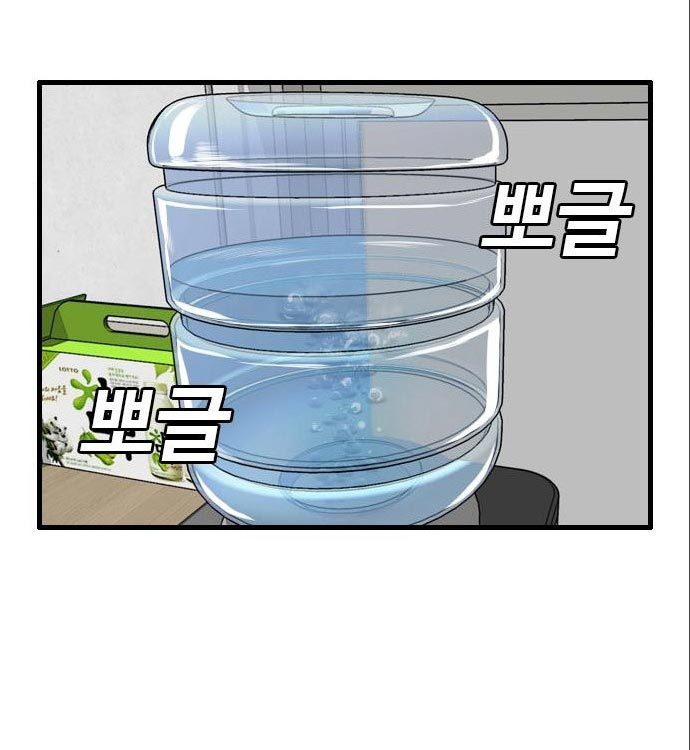 A Bad Person Chapter 141