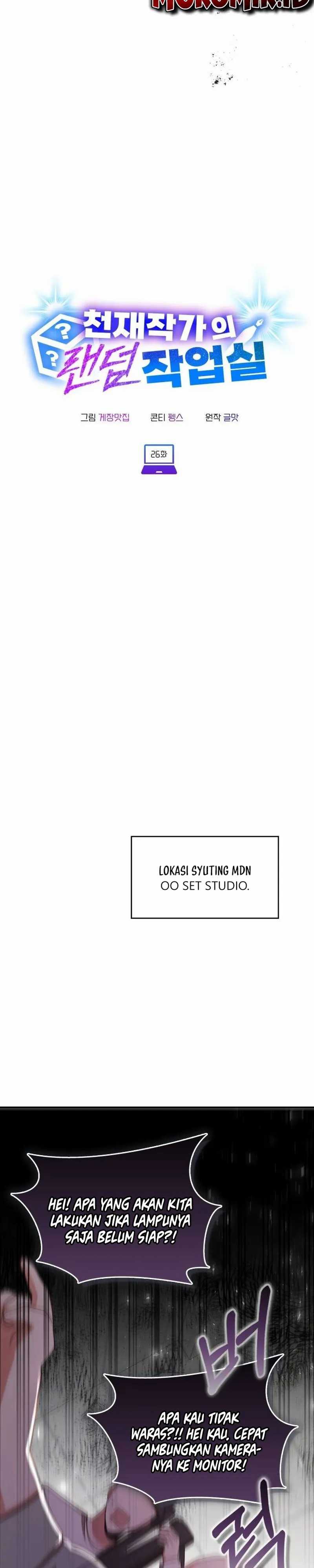 A Genius Writer’s Random Workplace (Genius Artist’s Random Studio) Chapter 26