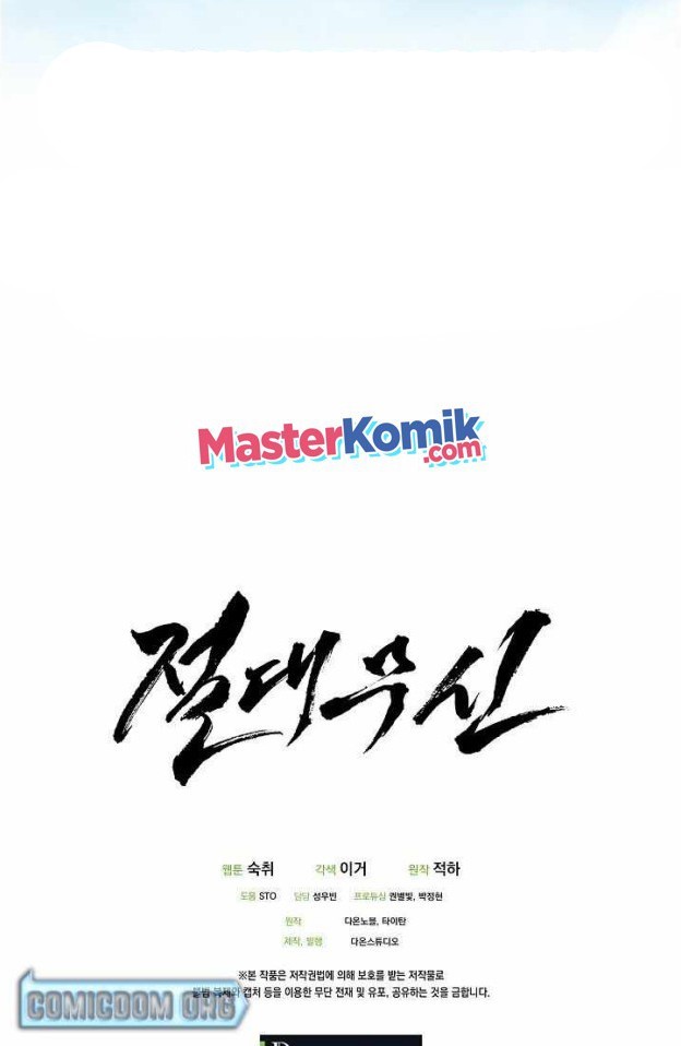 Absolute Martial Arts Chapter 45