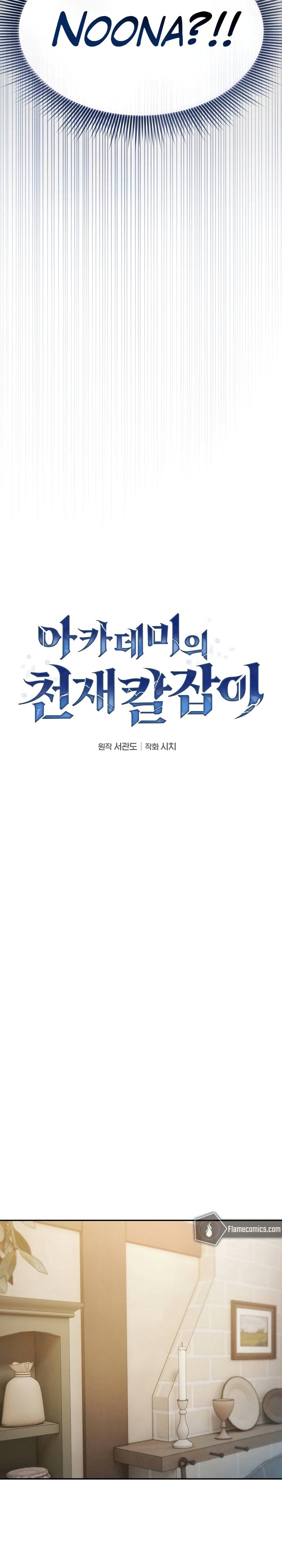 Academy’s Genius Swordmaster Chapter 32