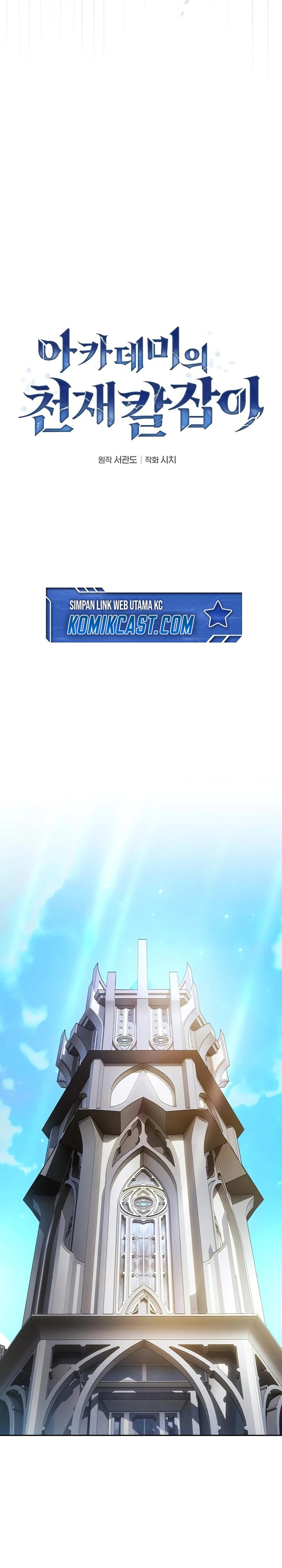 Academy’s Genius Swordmaster Chapter 92