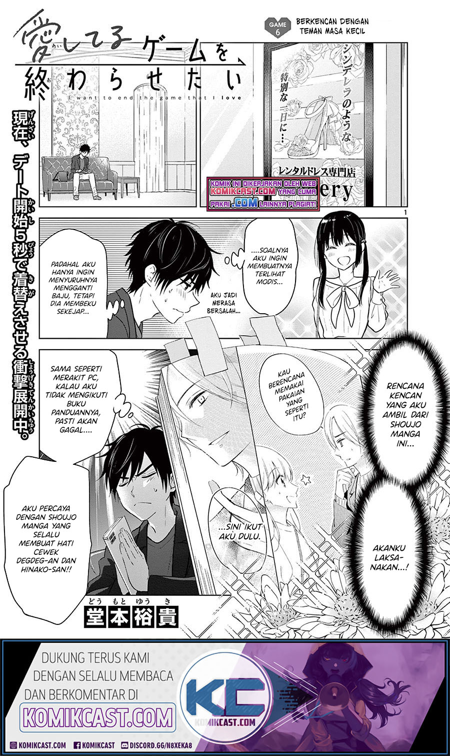 Aishiteru Game wo Owarasetai Chapter 6