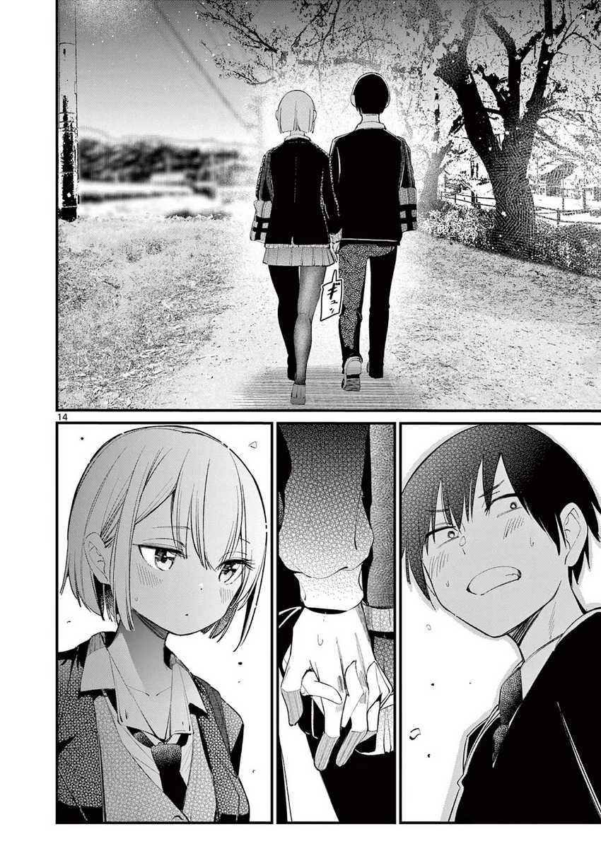 Aitsu no Kanojo Chapter 2