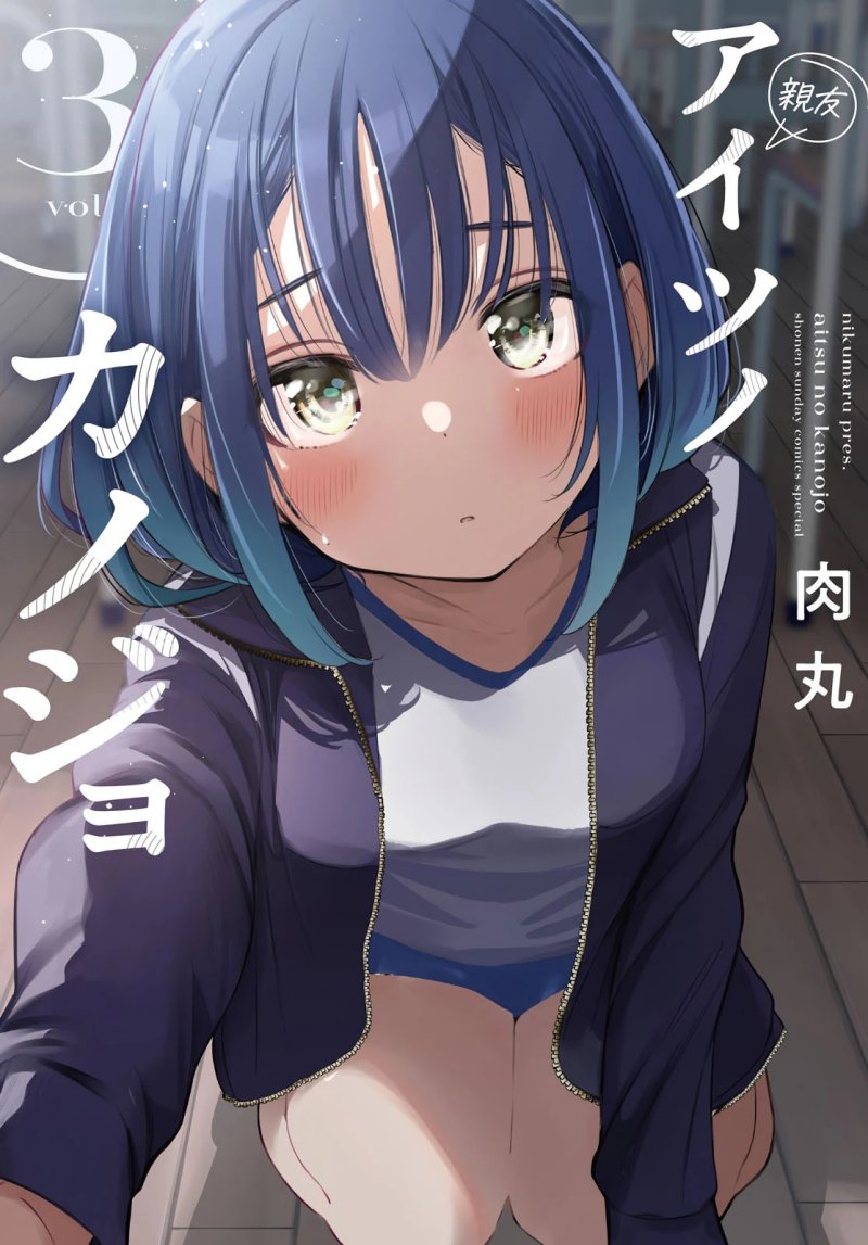 Aitsu no Kanojo Chapter 28