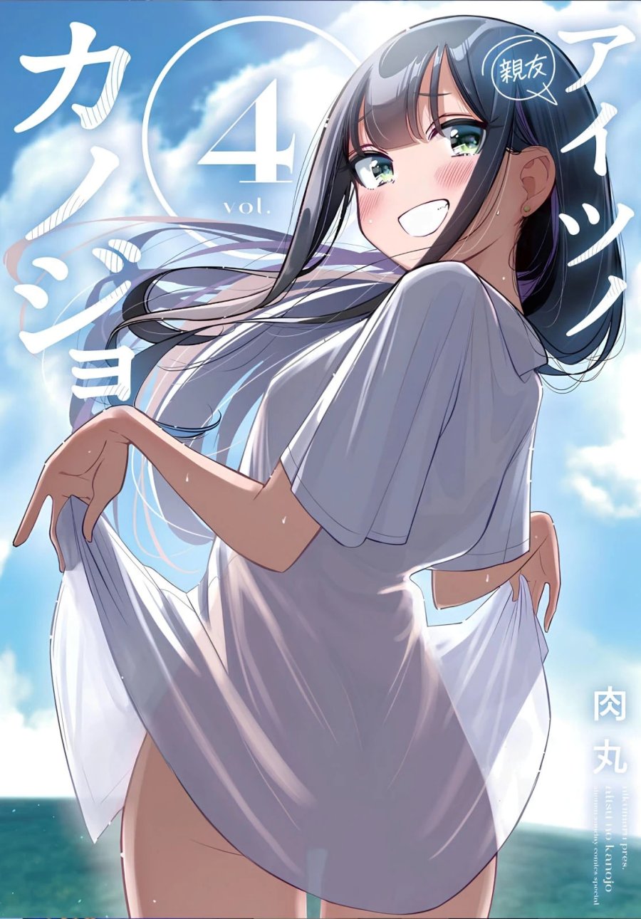 Aitsu no Kanojo Chapter 32