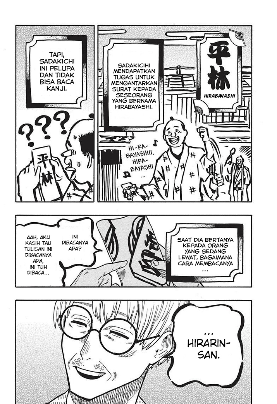 Akane Banashi Chapter 38