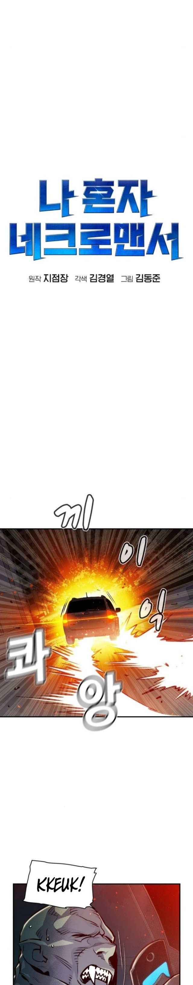 Alone Necromancer (Solo Necromancer) Chapter 16