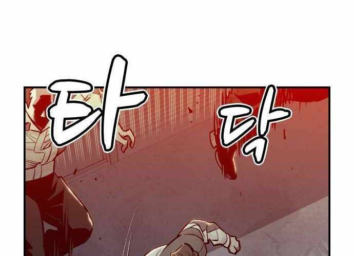 Alone Necromancer (Solo Necromancer) Chapter 24