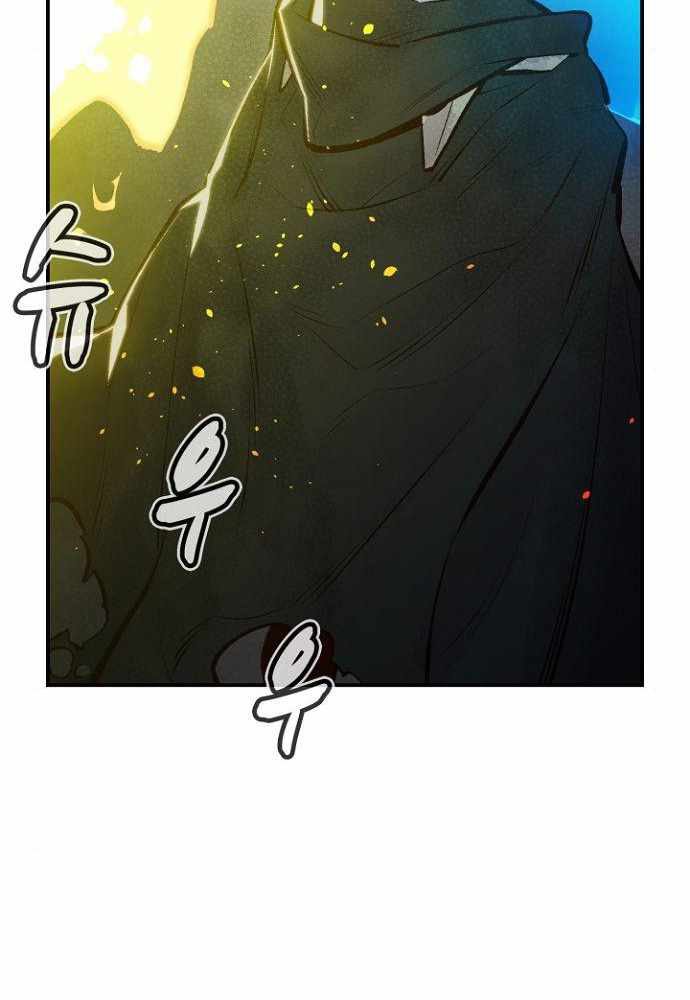 Alone Necromancer (Solo Necromancer) Chapter 49