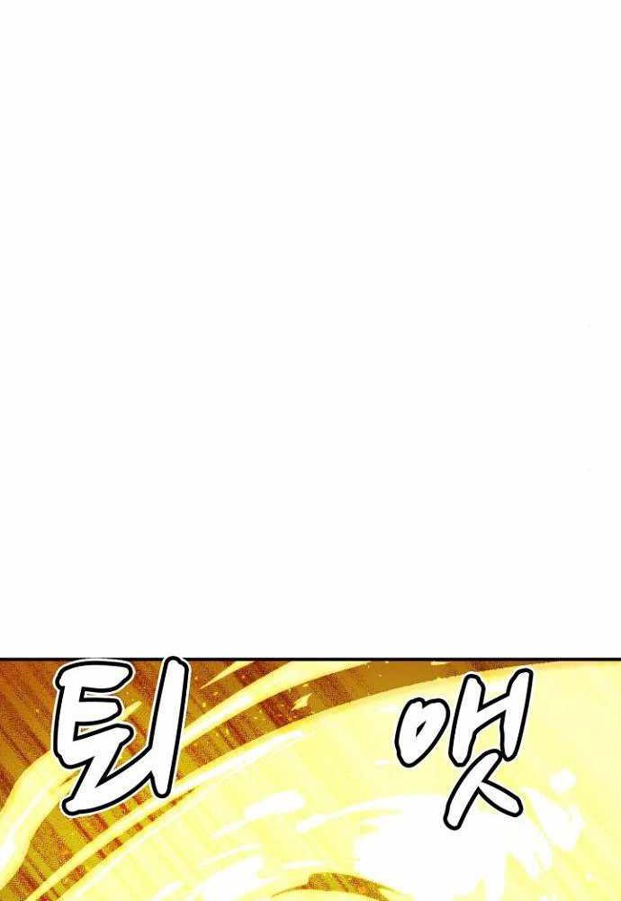 Alone Necromancer (Solo Necromancer) Chapter 49