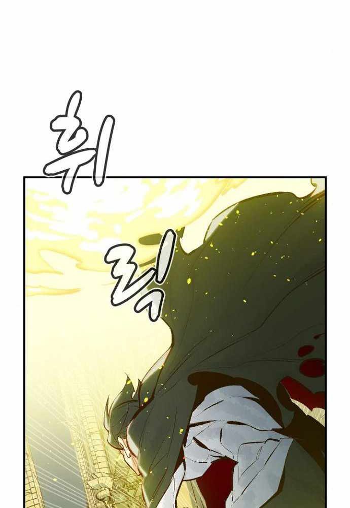 Alone Necromancer (Solo Necromancer) Chapter 49