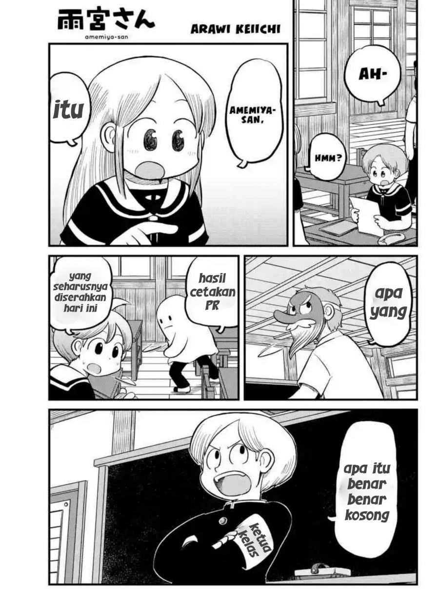 Amemiya-san Chapter 11
