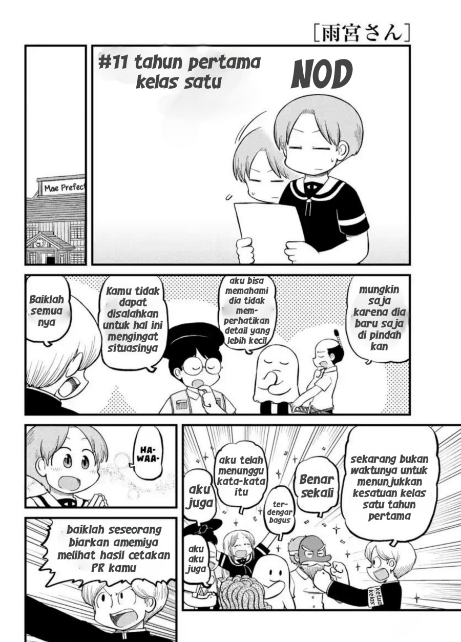 Amemiya-san Chapter 11