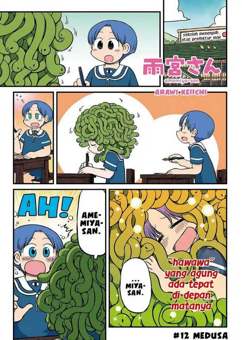 Amemiya-san Chapter 12