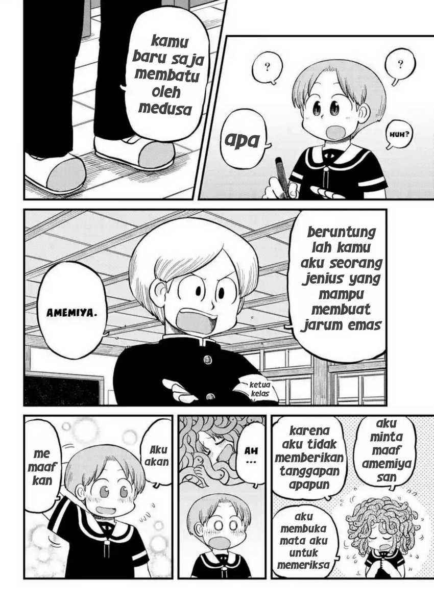 Amemiya-san Chapter 12