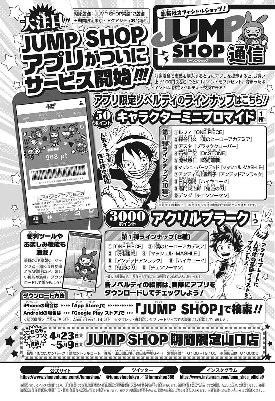 Ao no Hako Chapter 1