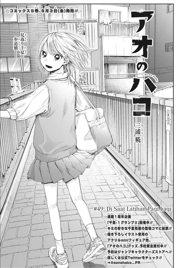 Ao no Hako Chapter 49