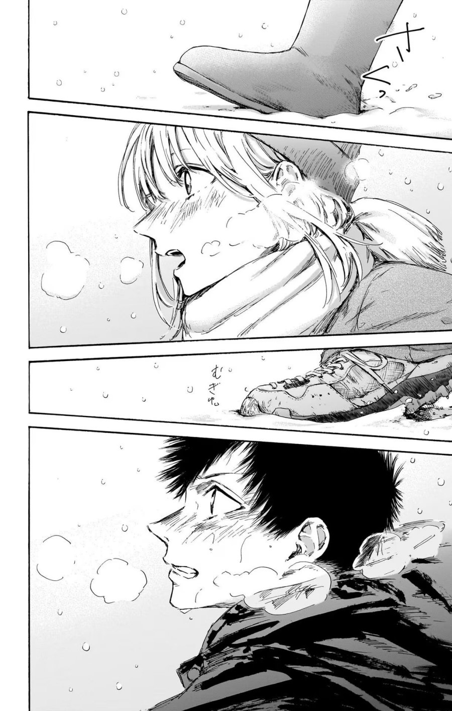 Ao no Hako Chapter 103
