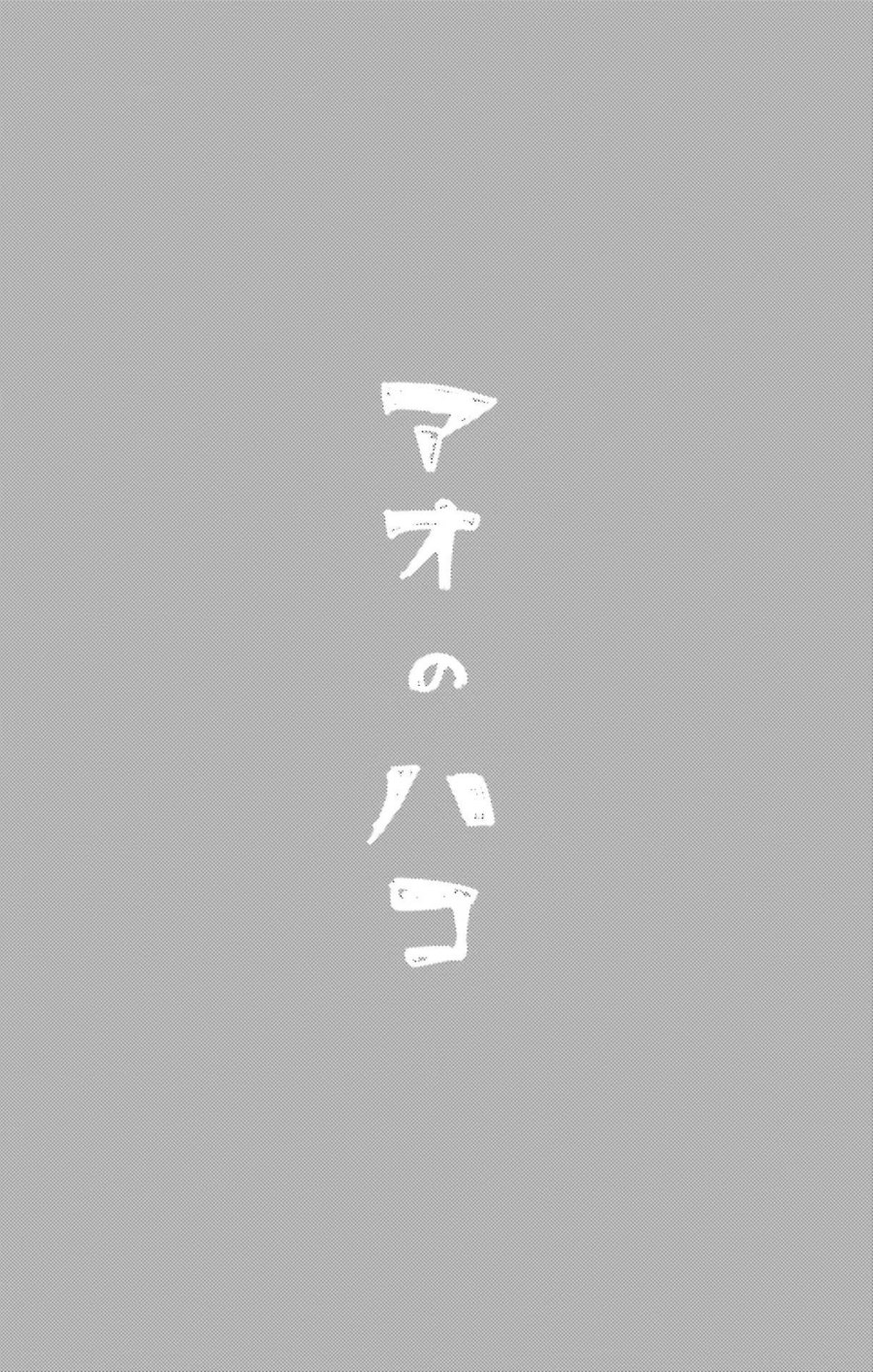 Ao no Hako Chapter 103